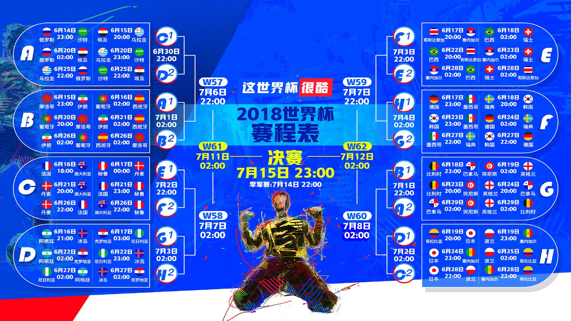 开云体育官方网站-冷冽北境的火种,2026世界杯G组,加拿大大胜丹麦,维尼修斯完成致命一击